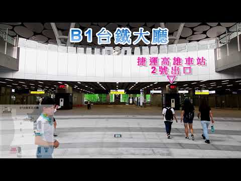高捷R11新高雄車站(永久站)將於9/5正式啟用